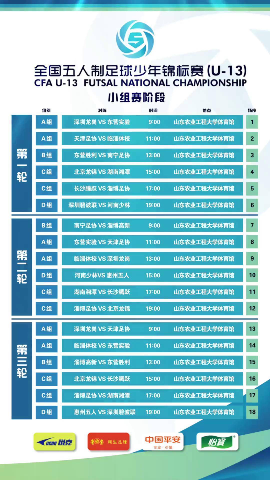 🥀2026🎱世界杯🐔让球开户🚭最新足球赛事时间表 🏆hg08体育38368·CC🎁 