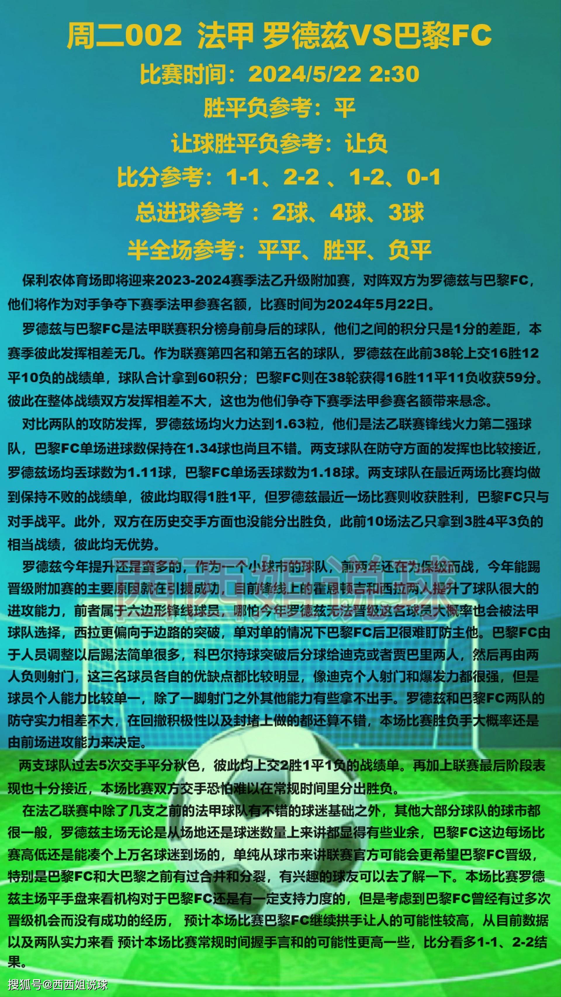 🥀2026🎱世界杯🐔让球开户🚭奥格斯堡VS沙尔克比分预测 🏆hg08体育38368·CC🎁 