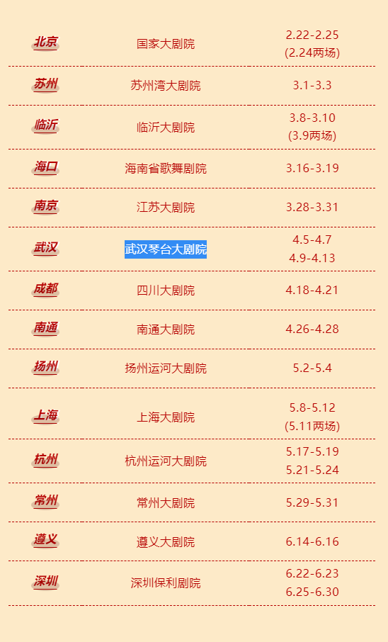 🥀2026🎱世界杯🐔让球开户🚭北京演出票务网 🏆hg08体育38368·CC🎁 
