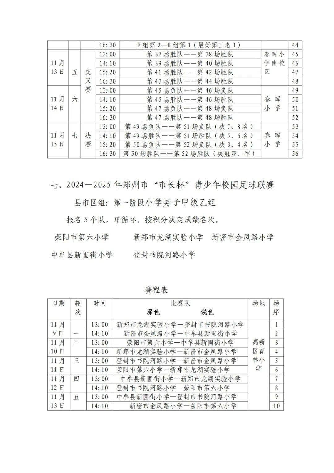🥀2026🎱世界杯🐔让球开户🚭2024足球赛事时间表 🏆hg08体育38368·CC🎁 