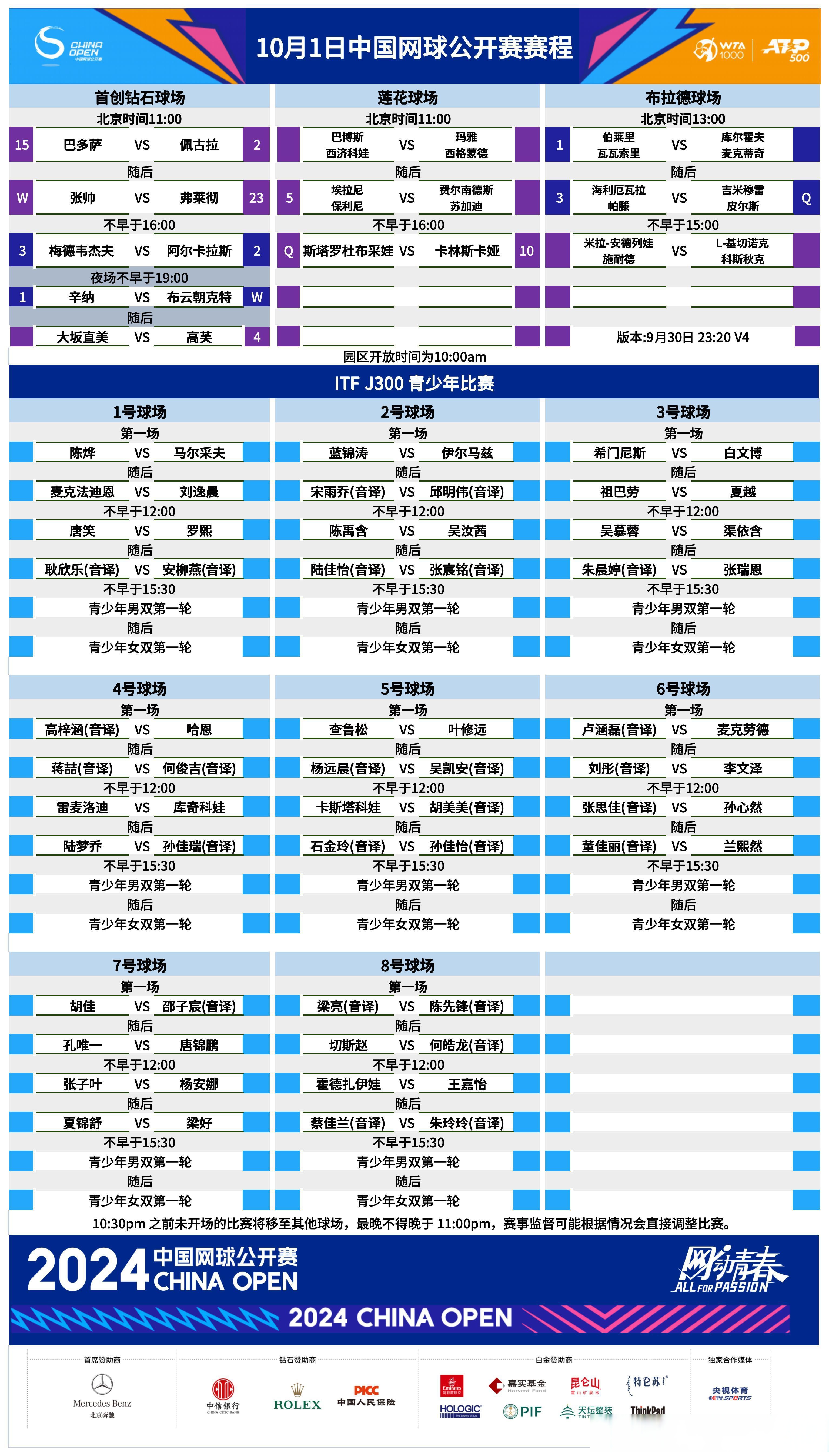 🥀2026🎱世界杯🐔让球开户🚭2024足球赛事时间表 🏆hg08体育38368·CC🎁 