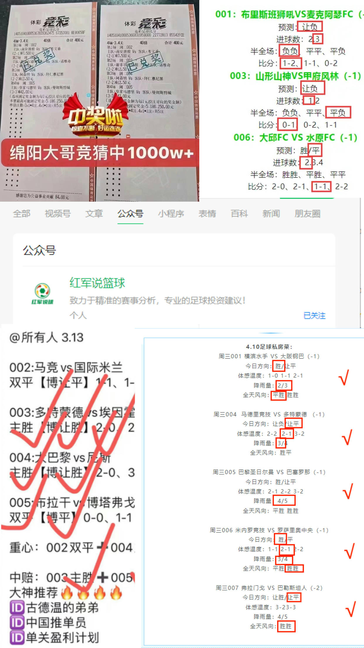 🥀2026🎱世界杯🐔让球开户🚭今日竞彩足球推荐预测专家分析 🏆hg08体育38368·CC🎁 