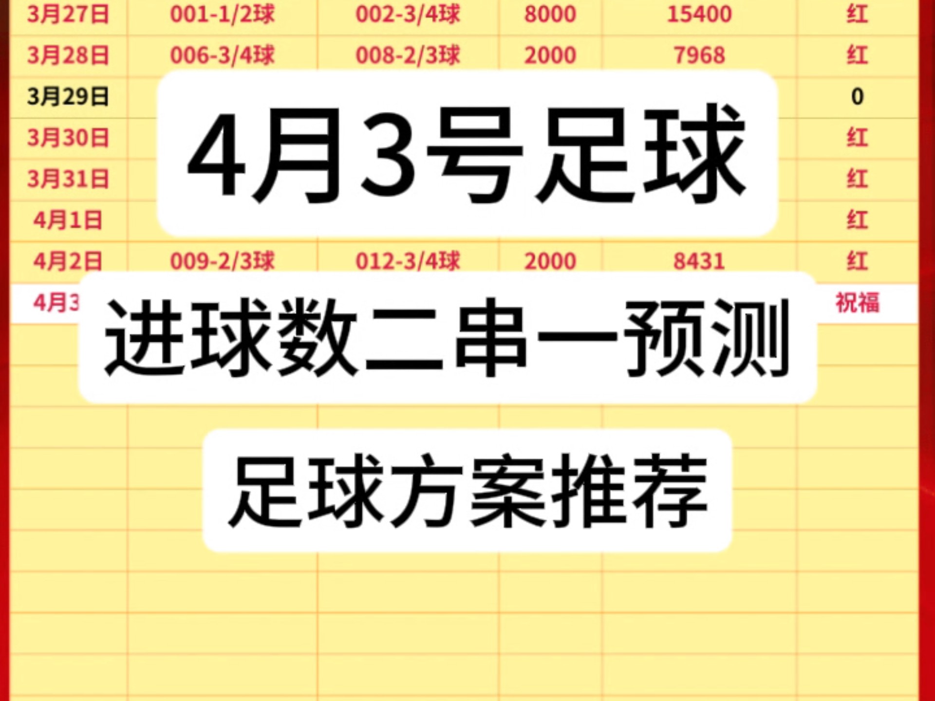 🥀2026🎱世界杯🐔让球开户🚭今日单关足球预测 🏆hg08体育38368·CC🎁 