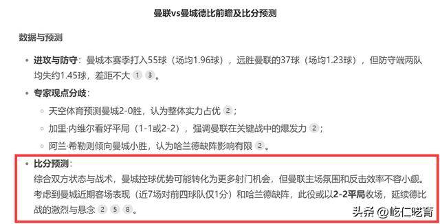 🥀2026🎱世界杯🐔让球开户🚭英超联赛曼城vs曼联比分预测 🏆hg08体育38368·CC🎁 
