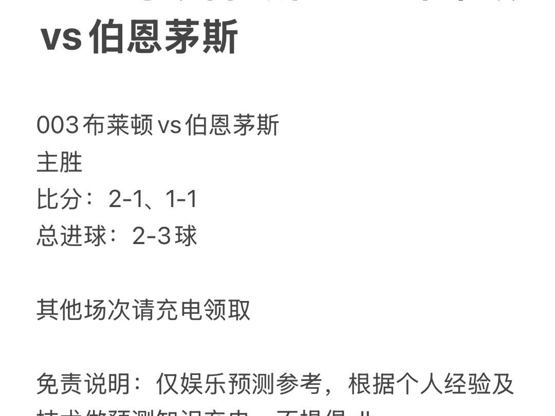 🥀2026🎱世界杯🐔让球开户🚭伯恩茅斯VS布莱顿赛前预测 🏆hg08体育38368·CC🎁 